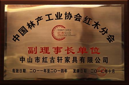    	2011年7月，榮升為“中國林產(chǎn)工業(yè)協(xié)會常務(wù)理事單位”   
