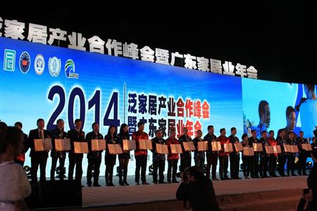    	2015年1月，紅古軒作摘獲兩大殊榮——泛家居領(lǐng)域品牌價(jià)值十強(qiáng)品牌、泛家居領(lǐng)域創(chuàng)新能力十強(qiáng)企業(yè)   