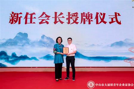 2018年5月，紅古軒副總經(jīng)理李春江先生當(dāng)選為中山市大涌鎮(zhèn)青年企業(yè)家協(xié)會會長